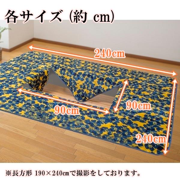 堀こたつ用 ラグ 洗える 4.5畳用 240×240cm フランネル 柔らか ふんわり カーペット 絨毯 滑り止め付き 中綿入り 北欧 冬 ホットカーペット カバー｜time-and-place｜02