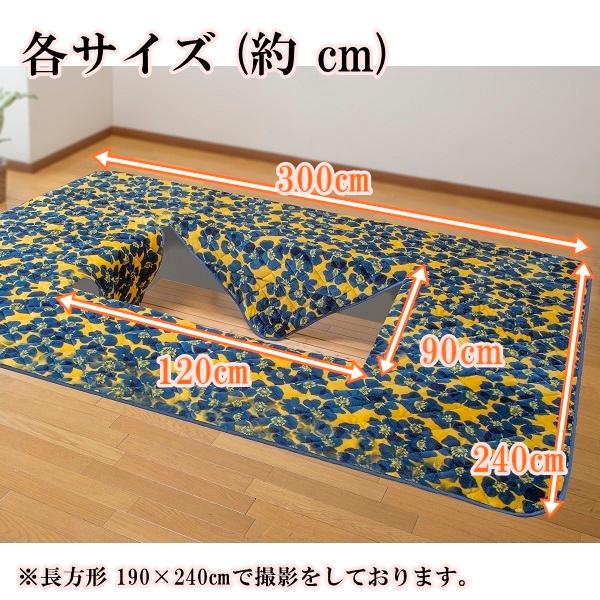 リードカキノ　掘りごたつ　ラグ 掘りごたつ専用】ラグ(はっ水加工) - 家具の通販ならセシール