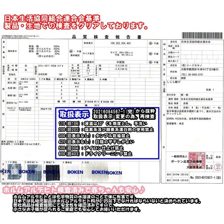 堀こたつ ラグ 洗える 2畳用 200×200cm しじら織 正方形 綿 爽やか 涼しい カーペット 絨毯 滑り止め付き 中綿入り 和室 おしゃれ｜time-and-place｜07