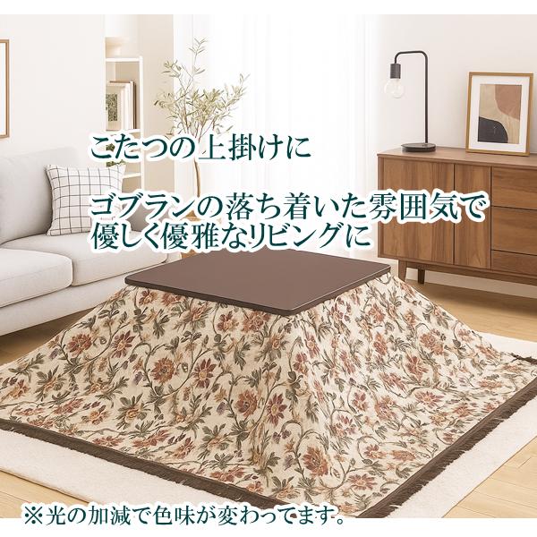 リードカキノ マルチカバー 正方形 200×200cm 高級 ゴブラン織 洗える