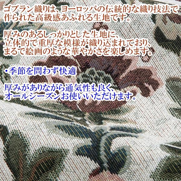 リードカキノ マルチカバー 正方形 200×200cm 高級 ゴブラン織 洗える
