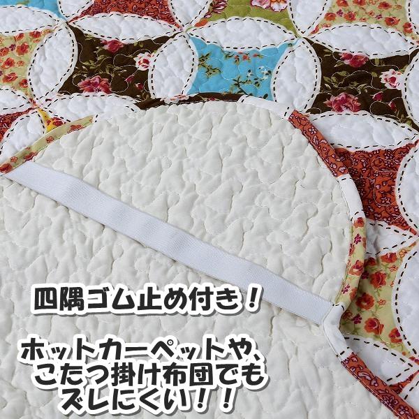リードカキノ マルチカバー 190×240cm 洗える パッチワーク風