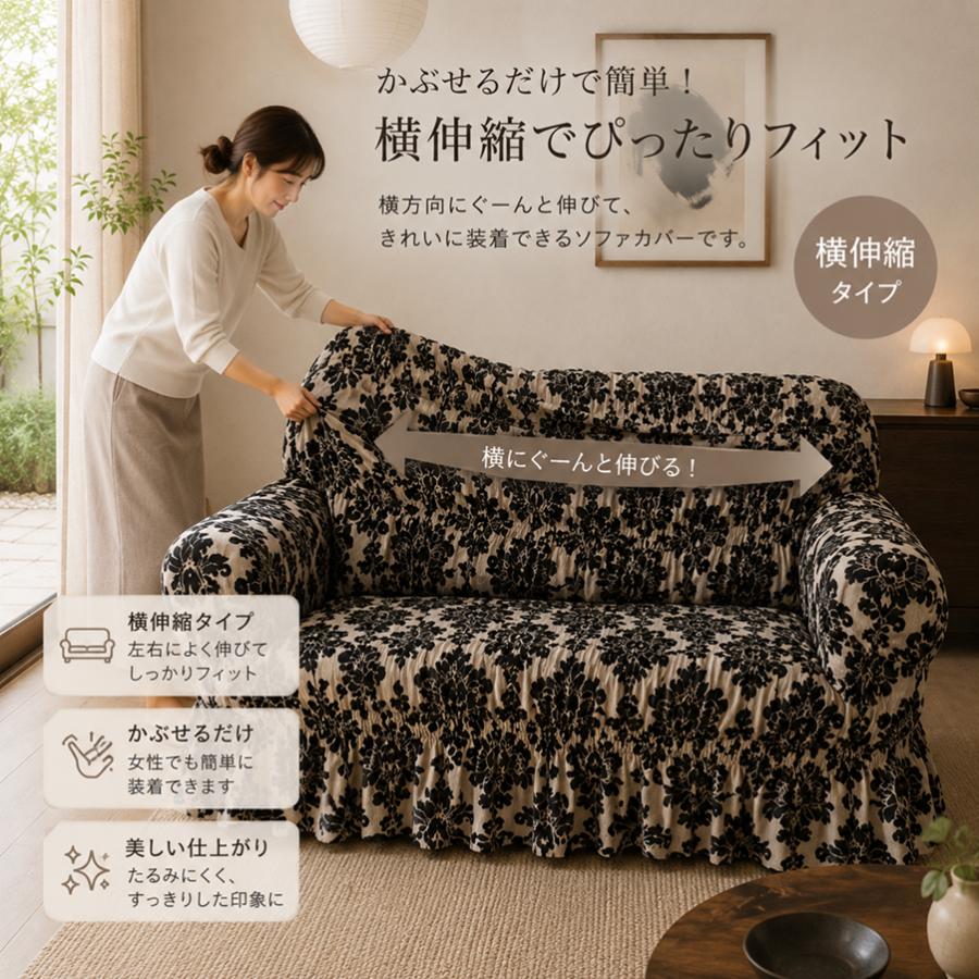 リードカキノ ソファカバー 3人掛用 肘あり 洗える 洗濯OK フィット式