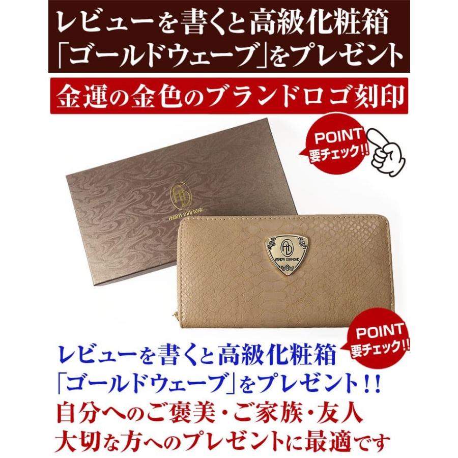 芦屋ダイヤモンド 金運のパイソン(へび)柄 ラウンドファスナー長財布