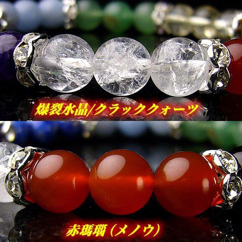 天然石水晶ブレスレット（チャクラ対応） 全チャクラ対応 パワーストーンブレスレット 天然石浄化塩付き