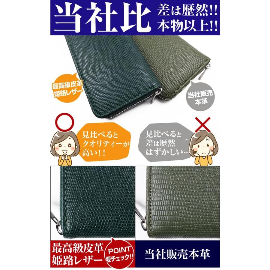 最高級品質の姫路レザー ラウンドファスナー 長財布 リザード国内なめし加工 メンズ レディース 財布 小銭入れマチつきの画像