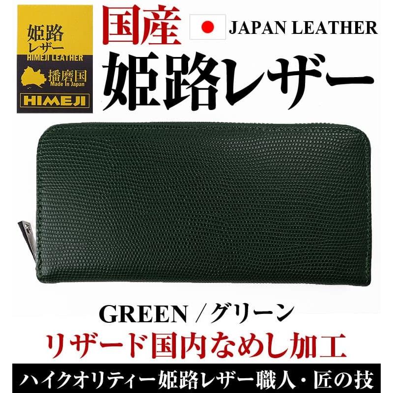 最高級品質の姫路レザー ラウンドファスナー 長財布 リザード国内なめし加工 メンズ レディース 財布 小銭入れマチつきの画像