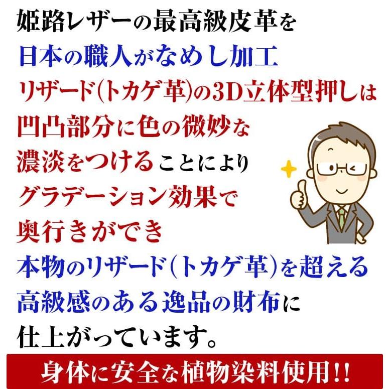 最高級品質の姫路レザー ラウンドファスナー 長財布 リザード国内なめし加工 メンズ レディース 財布 小銭入れマチつきの画像