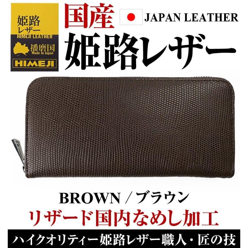 最高級品質の姫路レザー ラウンドファスナー 長財布 リザード国内なめし加工 メンズ レディース 財布 小銭入れマチつきの画像
