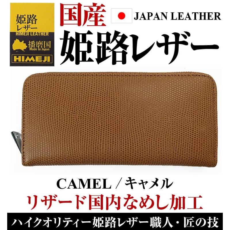 最高級品質の姫路レザー ラウンドファスナー 長財布 リザード国内なめし加工 メンズ レディース 財布 小銭入れマチつきの画像