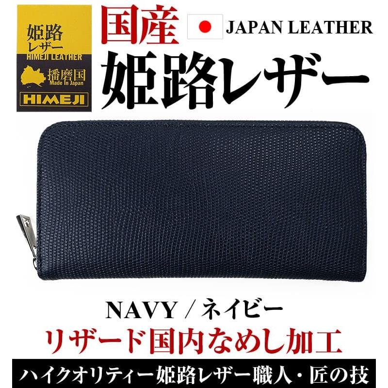 最高級品質の姫路レザー ラウンドファスナー 長財布 リザード国内なめし加工 メンズ レディース 財布 小銭入れマチつきの画像