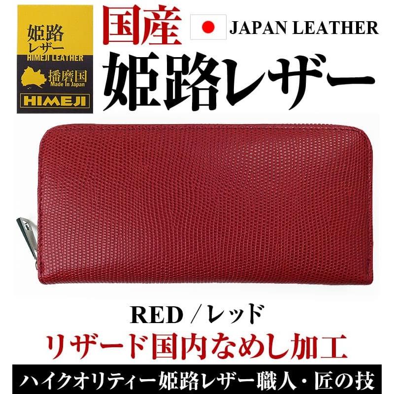 最高級品質の姫路レザー ラウンドファスナー 長財布 リザード国内なめし加工 メンズ レディース 財布 小銭入れマチつきの画像