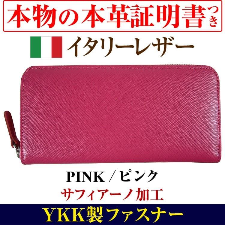 芦屋ダイヤモンド イタリーレザー 本革 お金に愛される色 長財布 YKK製