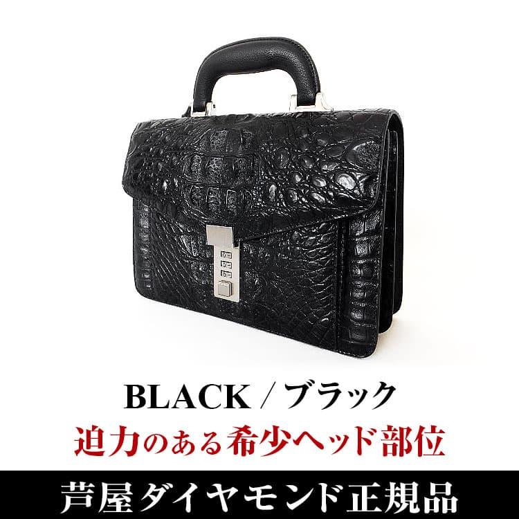 芦屋ダイヤモンド 本ワニ革 クラッチバッグ セカンドバッグ メンズ 鞄 