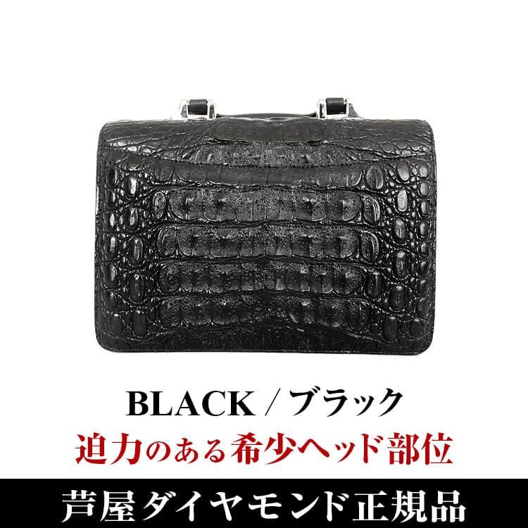 芦屋ダイヤモンド 本ワニ革 クラッチバッグ セカンドバッグ メンズ 鞄 
