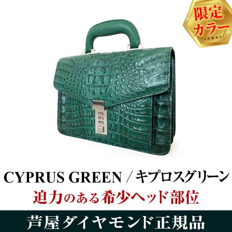 芦屋ダイヤモンド 本ワニ革 クラッチバッグ セカンドバッグ メンズ 鞄 