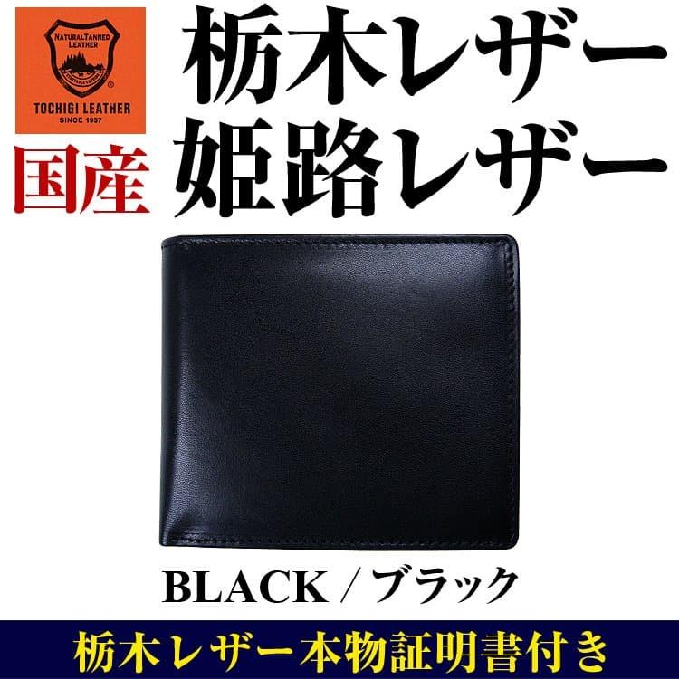 日本国産 栃木レザー 姫路レザー 2つ折り財布 全7色 レディース メンズ 芦屋ダイヤモンド正規品の画像