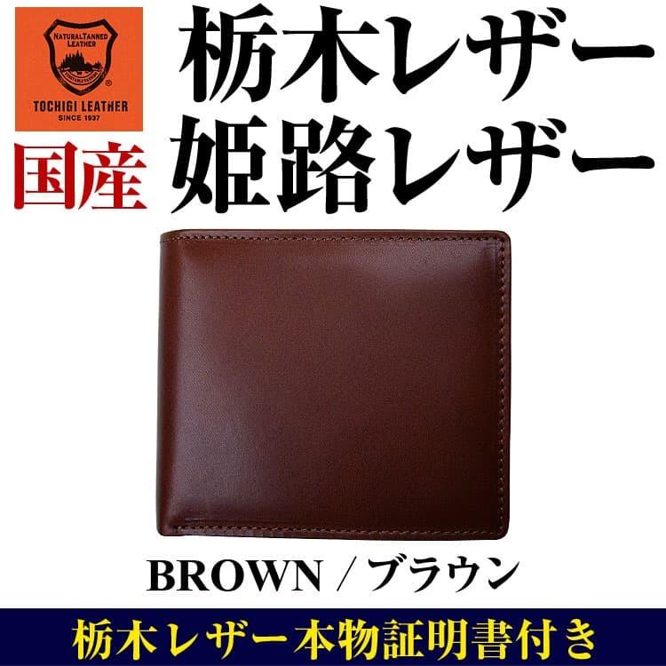 日本国産 栃木レザー 姫路レザー 2つ折り財布 全7色 レディース メンズ 芦屋ダイヤモンド正規品の画像