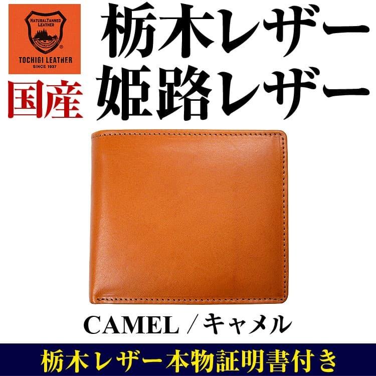 日本国産 栃木レザー 姫路レザー 2つ折り財布 全7色 レディース メンズ 芦屋ダイヤモンド正規品の画像