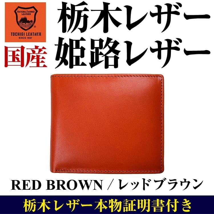 日本国産 栃木レザー 姫路レザー 2つ折り財布 全7色 レディース メンズ 芦屋ダイヤモンド正規品の画像