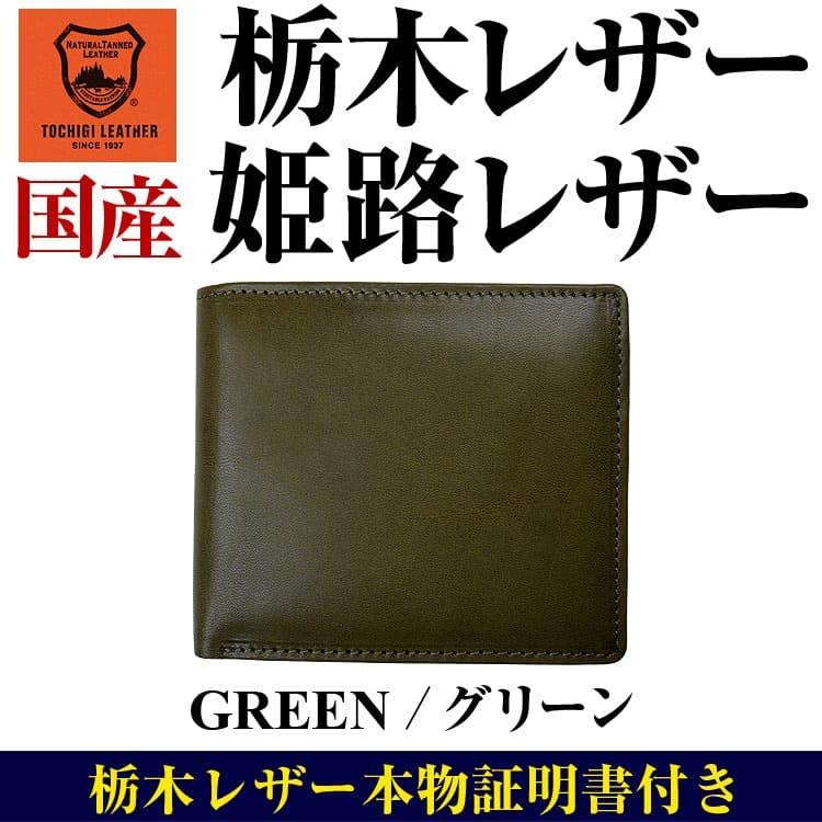 日本国産 栃木レザー 姫路レザー 2つ折り財布 全7色 レディース メンズ 芦屋ダイヤモンド正規品の画像