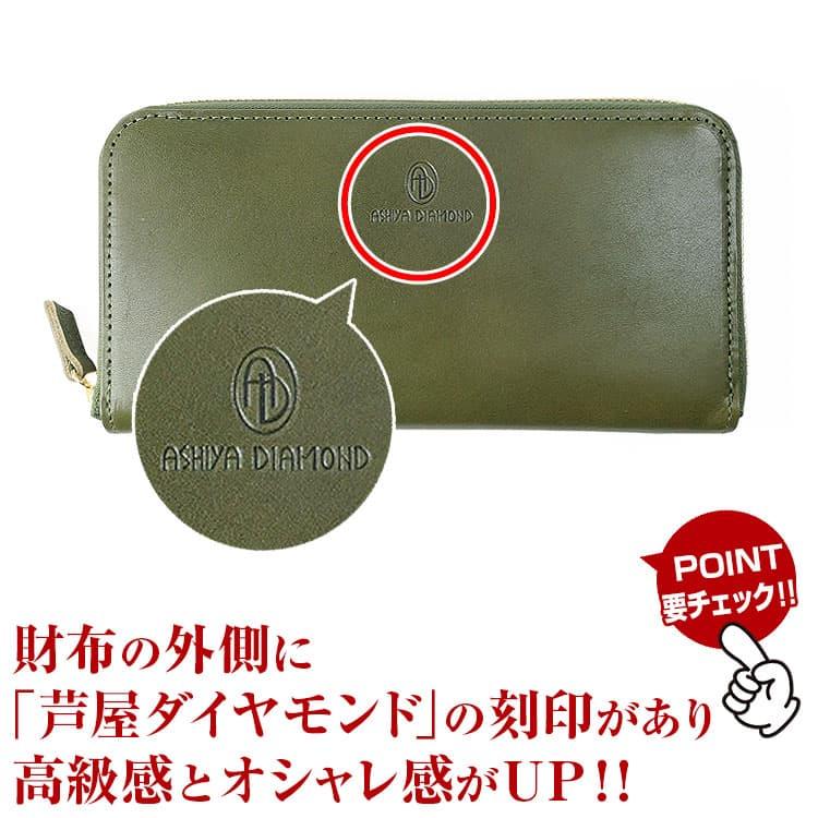 日本製 栃木レザー YKK製ファスナー  芦屋ダイヤモンド正規品 財布 メンズ  レディース 本革財布の画像