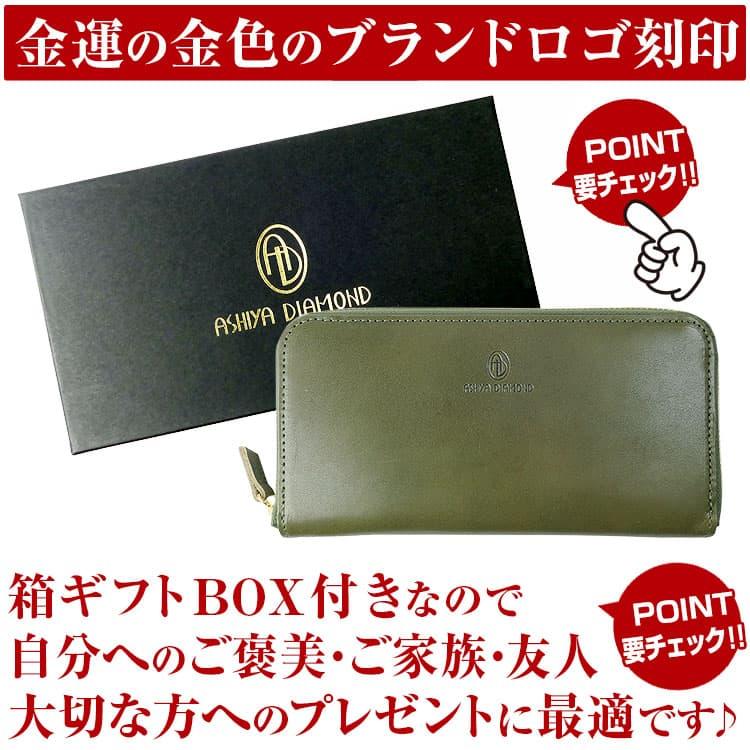 日本製 栃木レザー YKK製ファスナー  芦屋ダイヤモンド正規品 財布 メンズ  レディース 本革財布の画像