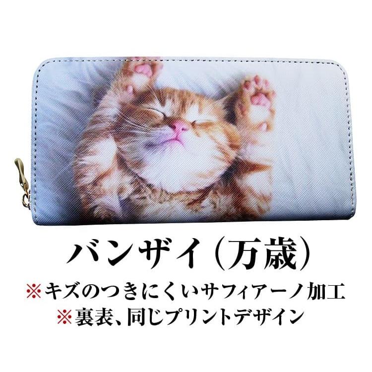 芦屋ダイヤモンド 金運 招き猫 財布 全6種類 ラウンドファスナー長財布 