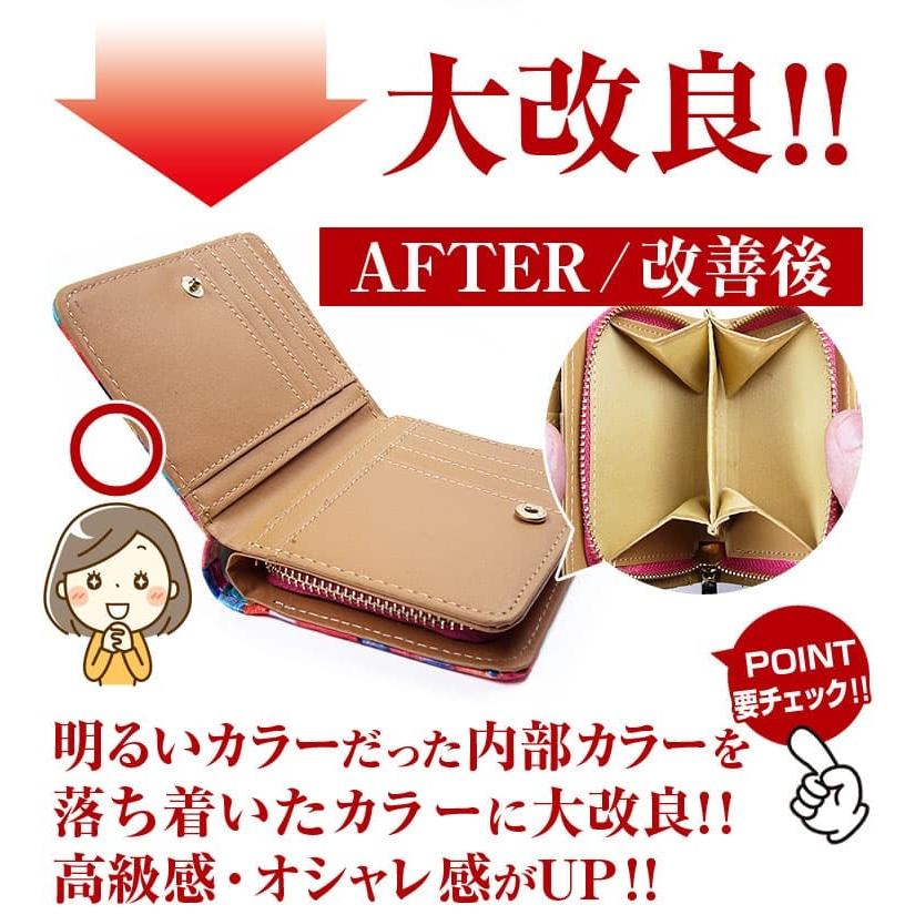 芦屋ダイヤモンド 改良 使いやすくなった ステンドガラス柄 2つ折り