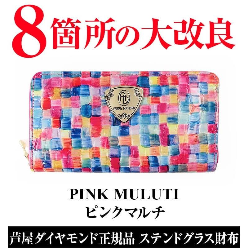 芦屋ダイヤモンド 8か所の改良 ステンドグラス 財布 全4色 メンズ 