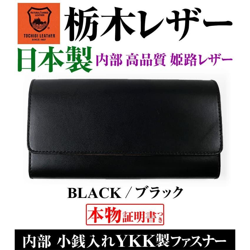 「フォーマル」な装いに 栃木レザー 日本製 長財布 内部は姫路レザー YKK製ファスナー 芦屋ダイヤモンド正規品メンズ レディース 男女兼用の画像