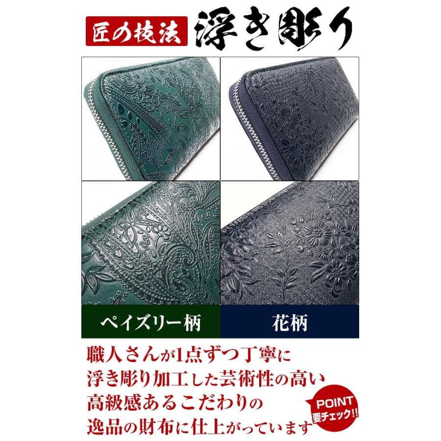 財布  姫路レザー 財布 メンズ 財布 レディース 長財布 浮き彫り ペイズリー柄 花柄 芦屋ダイヤモンド 本革財布 セールの画像