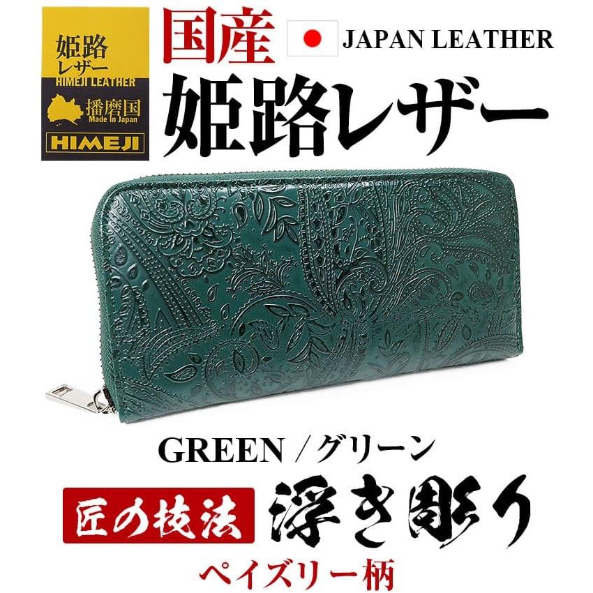 財布  姫路レザー 財布 メンズ 財布 レディース 長財布 浮き彫り ペイズリー柄 花柄 芦屋ダイヤモンド 本革財布 セールの画像