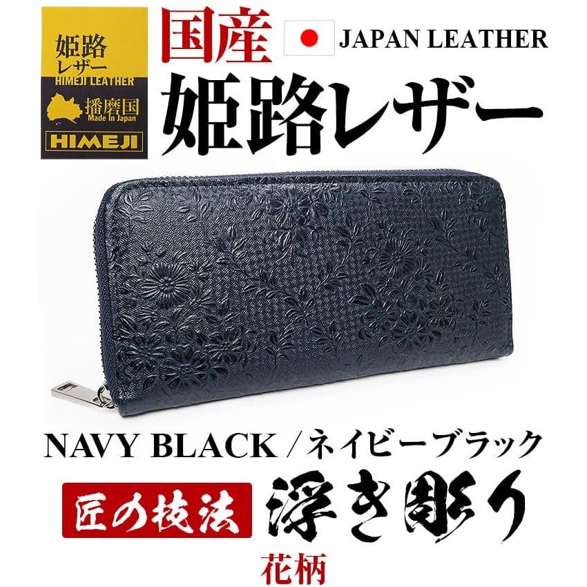 財布  姫路レザー 財布 メンズ 財布 レディース 長財布 浮き彫り ペイズリー柄 花柄 芦屋ダイヤモンド 本革財布 セールの画像