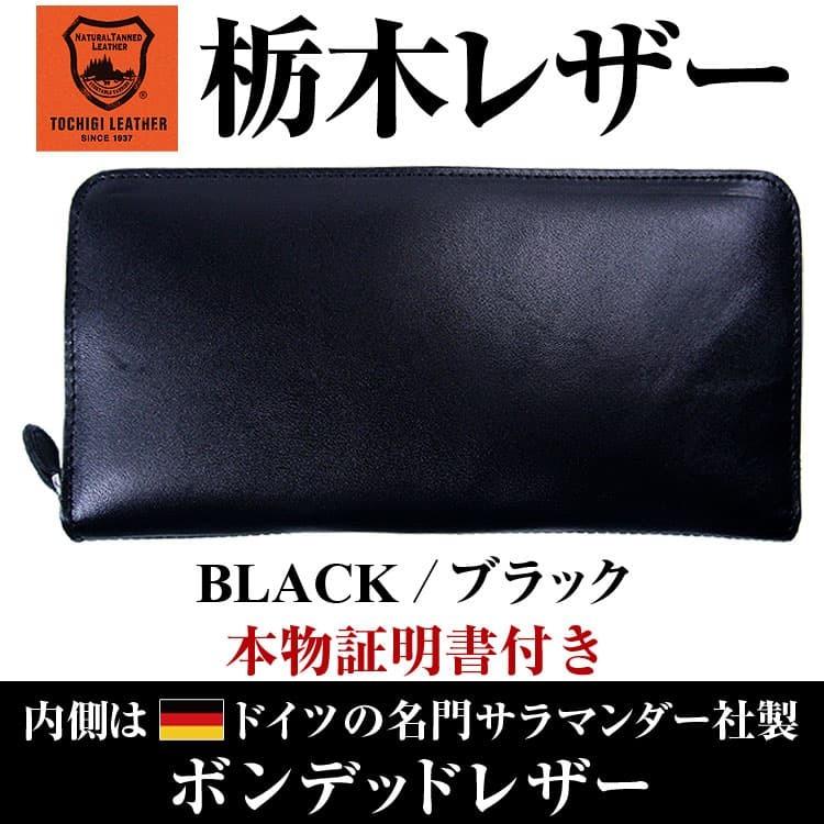 日本国産 栃木レザー コインスルー ラウンドYKK製ファスナー長財布 全7色 レディース メンズ 芦屋ダイヤモンド正規品の画像