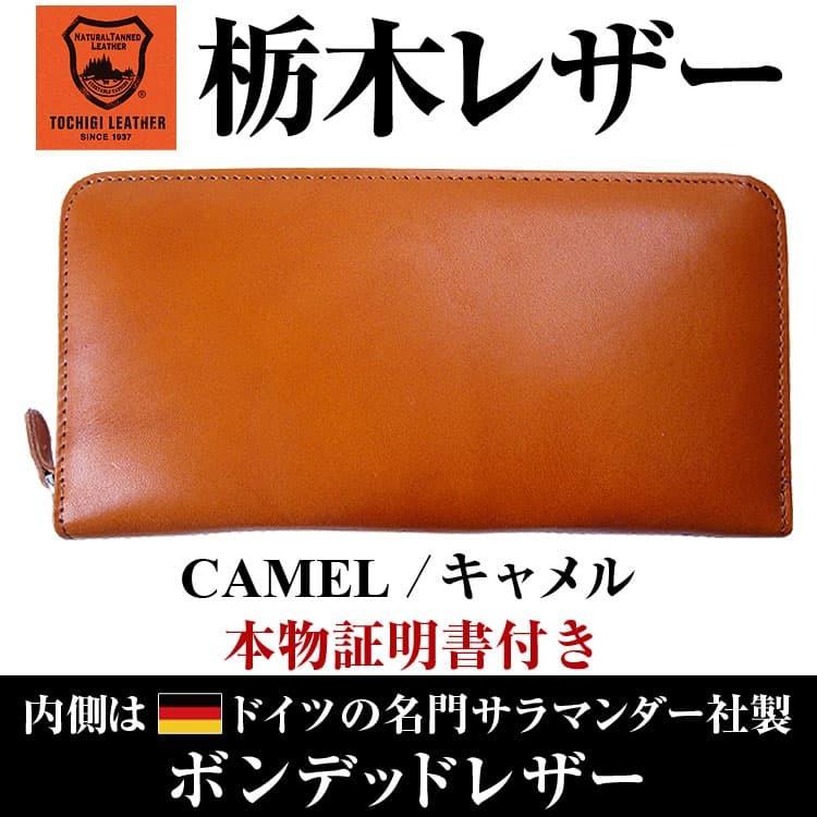 日本国産 栃木レザー コインスルー ラウンドYKK製ファスナー長財布 全7色 レディース メンズ 芦屋ダイヤモンド正規品の画像