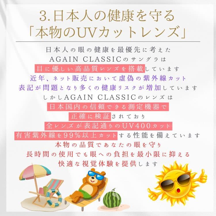 透明レンズ 日本製 サングラス 鯖江の職人が挑む世界一を目指す究極の品質 AGAIN CLASSIC サングラス サーモント MADE IN JAPANの画像