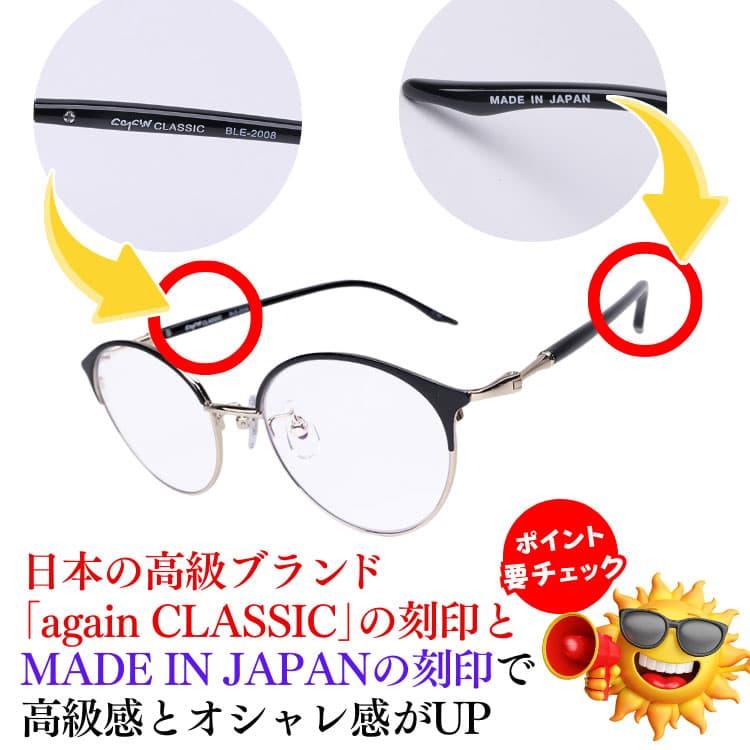 透明レンズ 日本製 サングラス 鯖江の職人が挑む世界一を目指す究極の品質 AGAIN CLASSIC サングラス サーモント MADE IN JAPANの画像