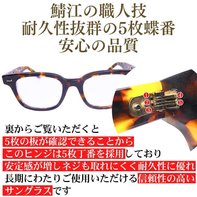 透明レンズ 日本製 サングラス 鯖江の職人が挑む世界一を目指す究極の品質 AGAIN CLASSIC　素材は高価なアセテートを削り出し加工の画像