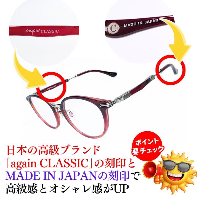透明レンズ 日本製 サングラス 鯖江の職人が挑む世界一を目指す究極の品質 AGAIN CLASSIC サングラス ボストン MADE IN JAPANの画像