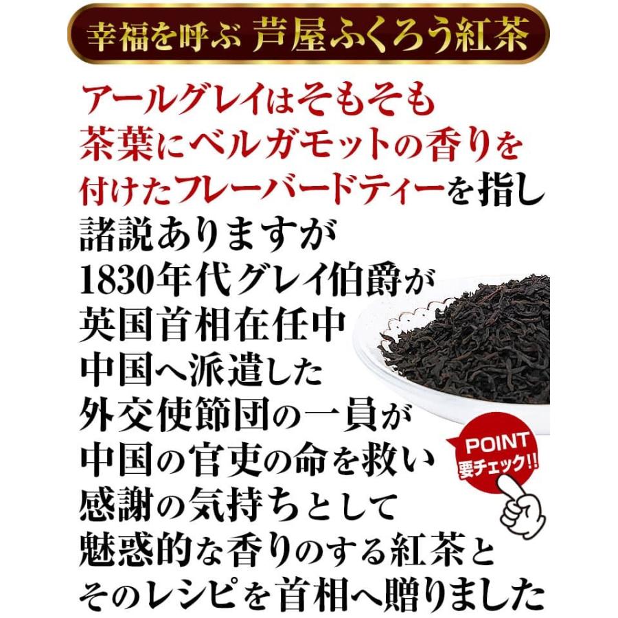 アールグレイ/オレンジペコ/イングリッシュブレックファスト/幸福を