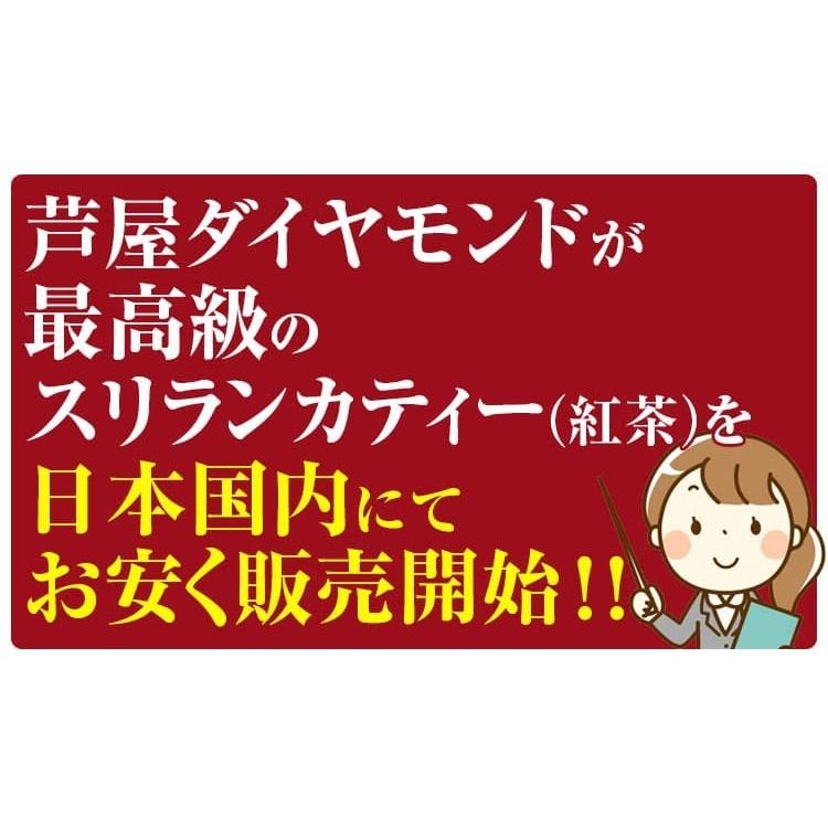 高地栽培 紅茶の優等生 ディンブラ スリランカ産 高級セイロンティー 芦屋ふくろう紅茶 16グラム｜time-yume7｜10