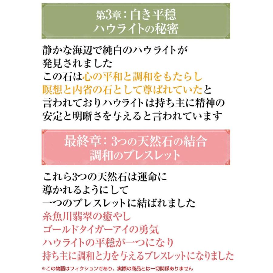 糸魚川翡翠 3つの天然石の調和の旅ブレスレット  ゴールドタイガーアイ レッドメノウ インカローズ エメラルド ガーネット ハウライトの画像