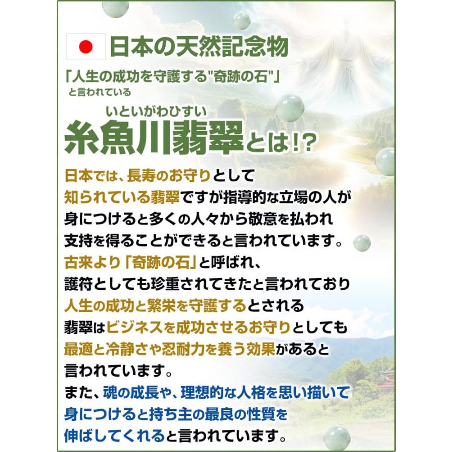 糸魚川翡翠 3つの天然石の調和の旅ブレスレット  ゴールドタイガーアイ レッドメノウ インカローズ エメラルド ガーネット ハウライトの画像