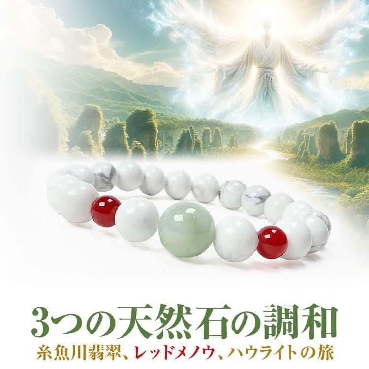 糸魚川翡翠 3つの天然石の調和の旅ブレスレット  ゴールドタイガーアイ レッドメノウ インカローズ エメラルド ガーネット ハウライトの画像
