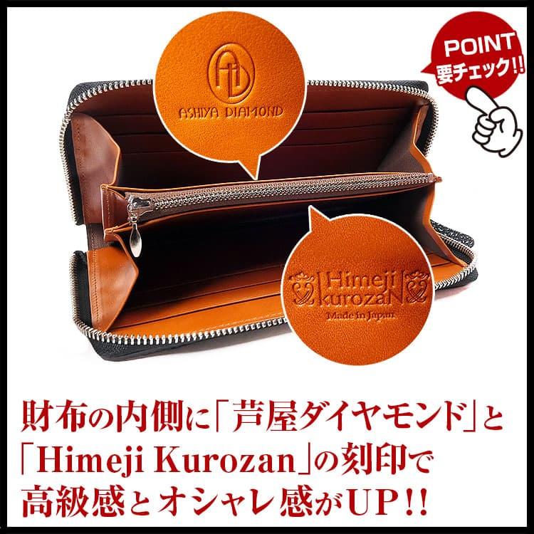 財布 姫路黒桟革 くろざんかわ 財布 メンズ 財布 レディース YKK製ファスナー 長財布 日本製 侍レザー なめし 漆塗り セールの画像
