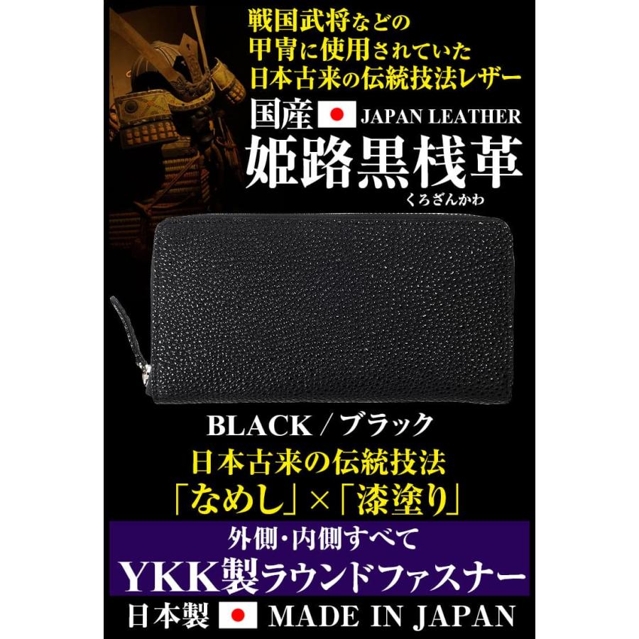 財布 姫路黒桟革 くろざんかわ 財布 メンズ 財布 レディース YKK製ファスナー 長財布 日本製 侍レザー なめし 漆塗り セールの画像