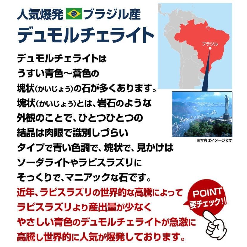 高品質/ブラジル産デュモルチェライト/激レア/希少石ブレスレット/8mm玉/ 芦屋ダイヤモンド正規品の画像