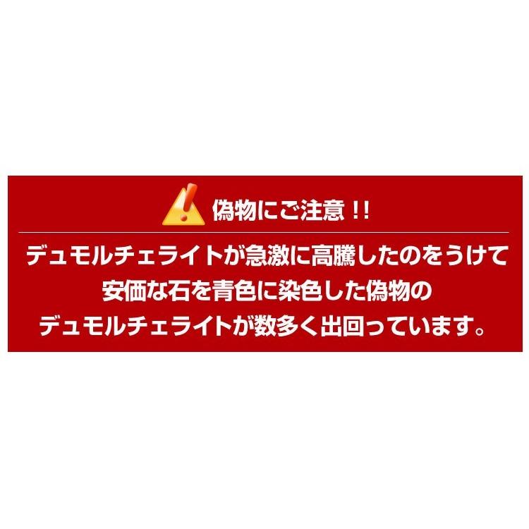 高品質/ブラジル産デュモルチェライト/激レア/希少石ブレスレット/8mm玉/ 芦屋ダイヤモンド正規品の画像