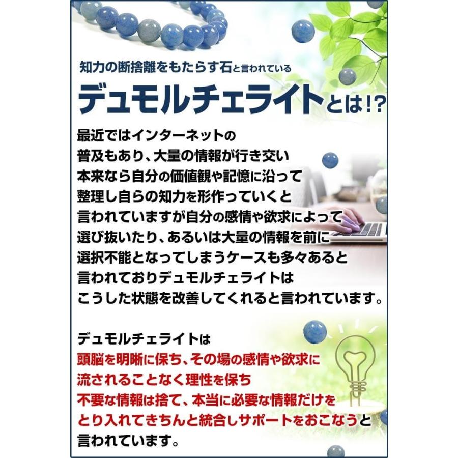 高品質/ブラジル産デュモルチェライト/激レア/希少石ブレスレット/8mm玉/ 芦屋ダイヤモンド正規品の画像